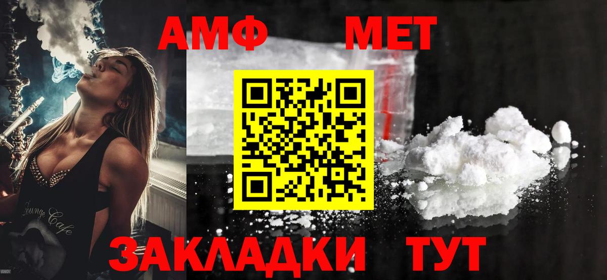 Амфетамин VHQ  Вход с VPN  Amphetamine  Губкинский 
