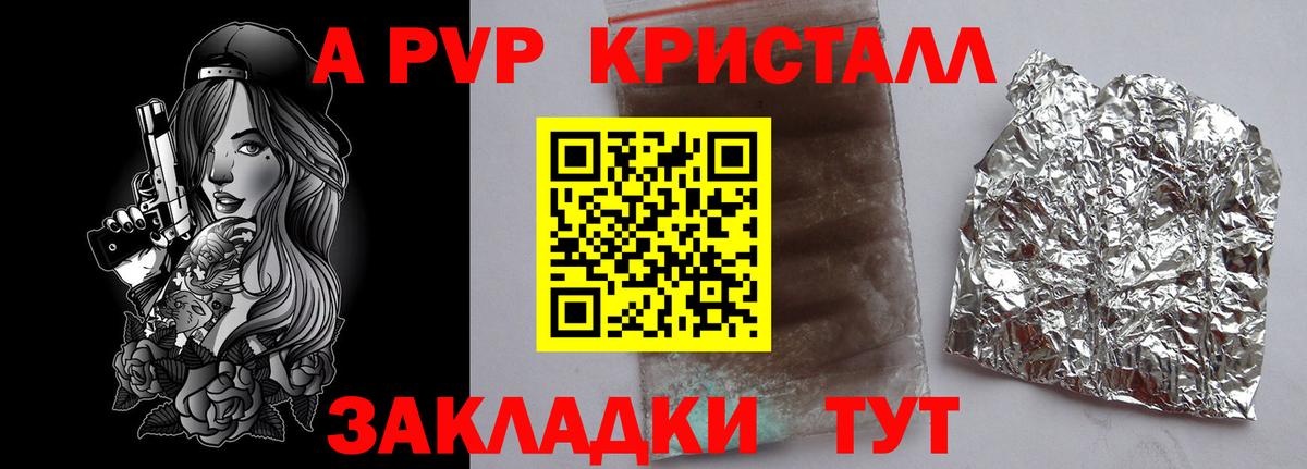 A-PVP СК КРИС  Вход с VPN  A PVP  APVP СК КРИС  Alfa_PVP Соль  наркотики  Губкинский 