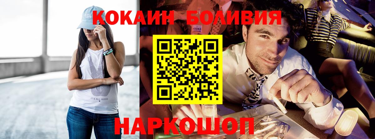 Губкинский  КОКАИН  Вход с VPN  Кокаин Fish Scale  COCAIN 98% 