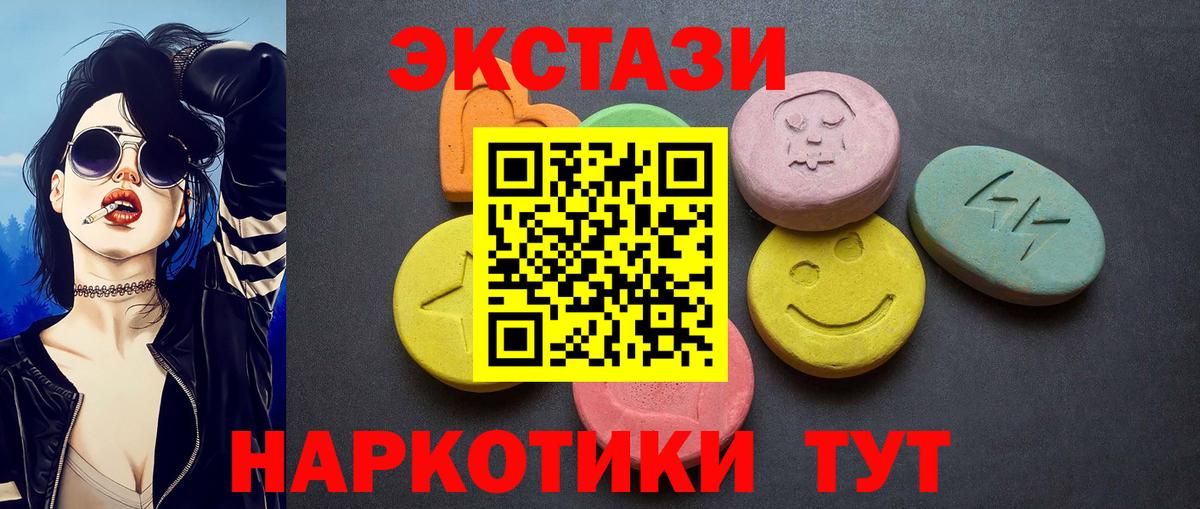 Экстази 280 MDMA  Ecstasy  Губкинский  Вход с VPN  Ecstasy VHQ 