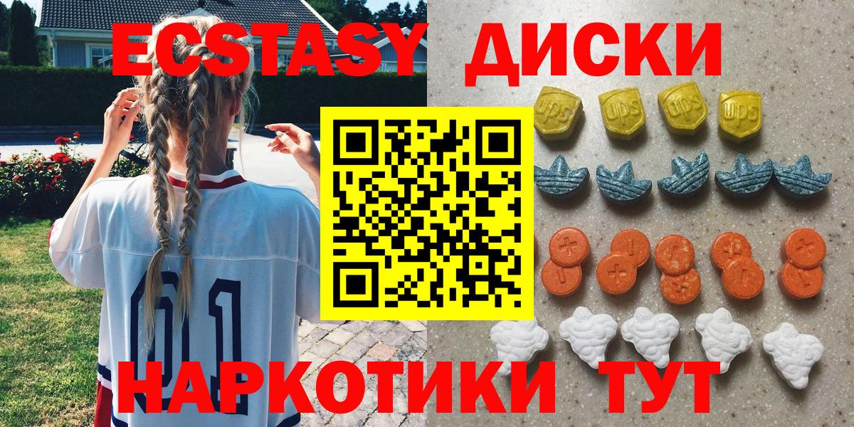 ЭКСТАЗИ MDMA Губкинский