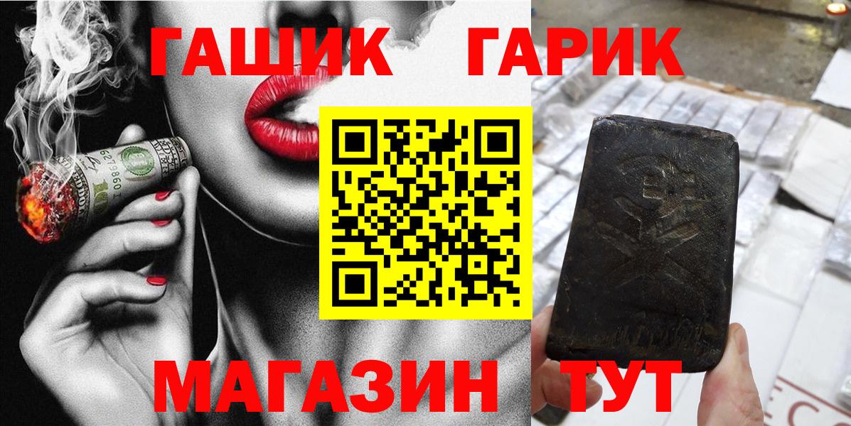 ГАШИШ Ice-O-Lator  ГАШИШ VHQ  Вход с VPN  Губкинский 
