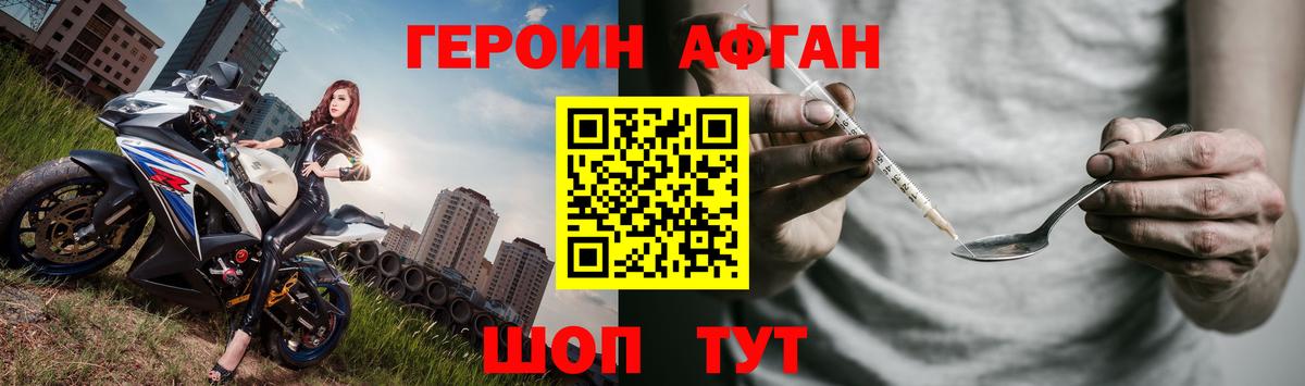 Героин  Вход с VPN  Губкинский  Героин Heroin 