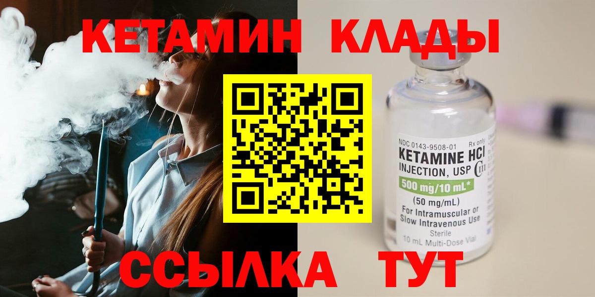 мориарти Telegram  Кетамин VHQ  Вход с VPN  Губкинский 