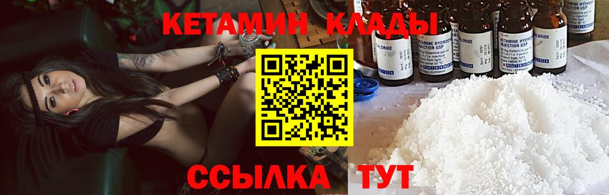 КЕТАМИН ketamine Губкинский