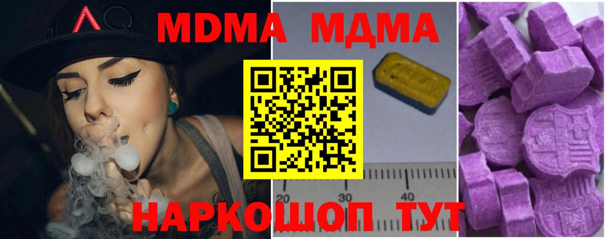 Губкинский  МДМА VHQ  MDMA  МДМА VHQ  Вход с VPN 