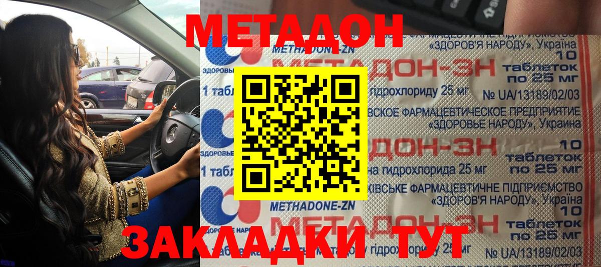 Метадон VHQ  MEGA ссылка  МЕТАДОН белоснежный  Губкинский  Вход с VPN 