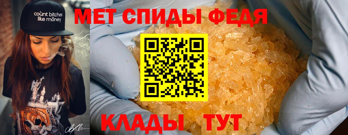 МЕТАМФЕТАМИН Methamphetamine  Вход с VPN  Губкинский 