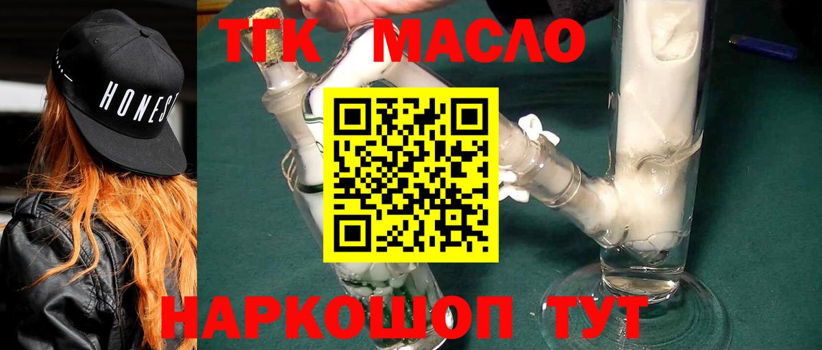ТГК вейп Губкинский
