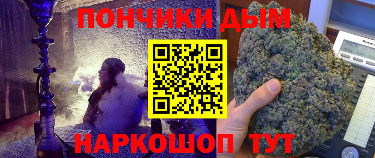 МАРИХУАНА THC 21%  Вход с VPN  Губкинский  Бошки марихуана AK-47 